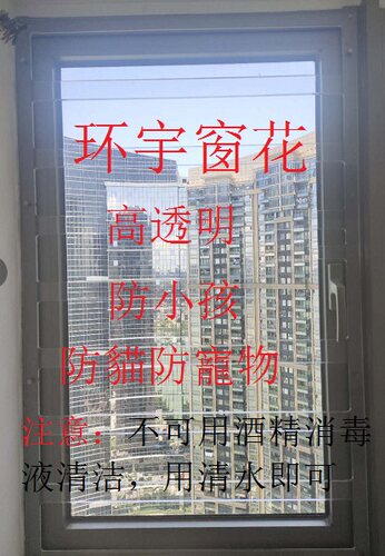 高透明进口亞克力防小孩窗花PMMA防貓窗花有機玻璃塑料PC防攔寵物 - 图1