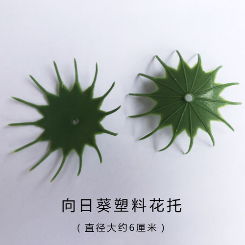 手工DIY向日葵花心太阳花叶花托黄粉植绒毛芯绣球叶向日葵配件 - 图1