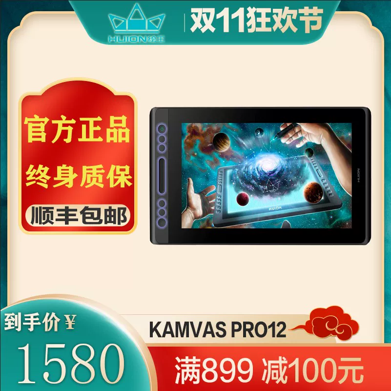 Huion Painting King Full Follow-up PRO12 Digital Screen