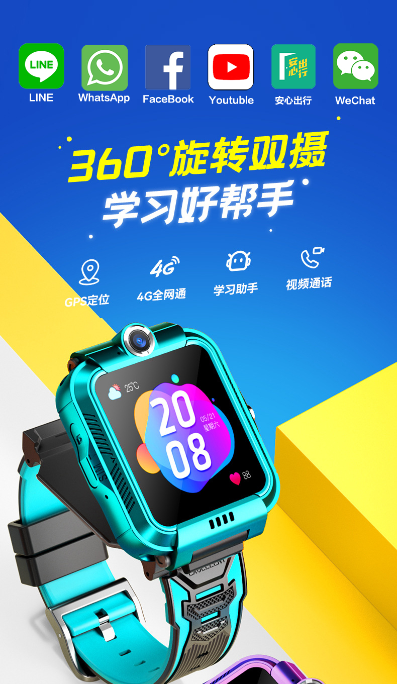 360度旋转双摄电话视频儿童定位手表smart watch香港澳门台湾境外 - 图2