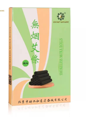 无烟艾条有孔无孔艾草条碳化