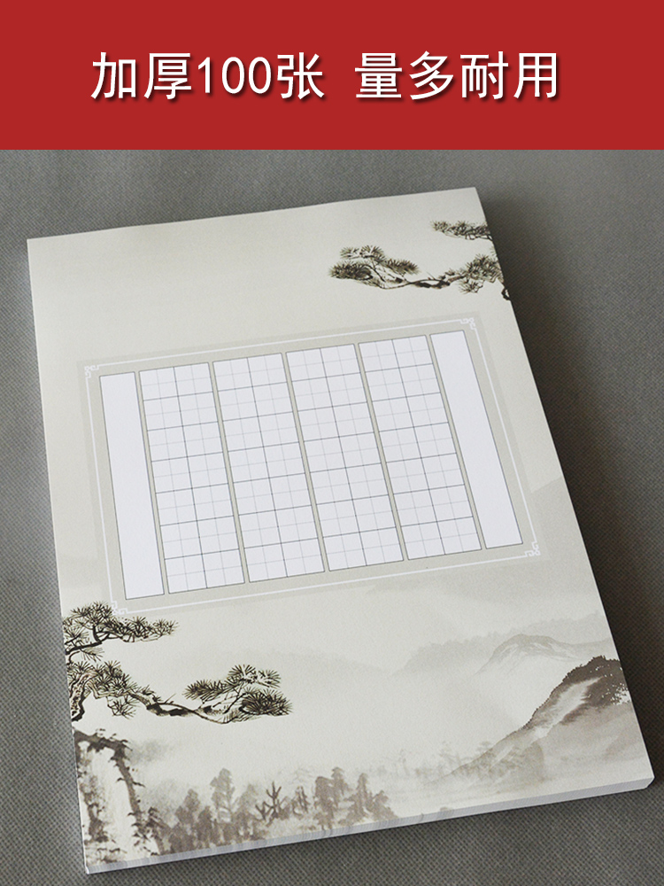 a4田字格硬笔书法纸小学生比赛专用参赛纸作品纸练字纸复古中国风-图3