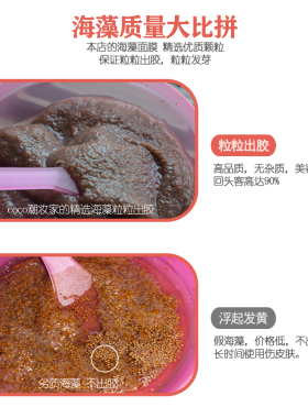 【粒粒出胶】纯正小颗粒海藻面膜