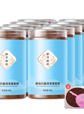 小颗粒海藻粒粒出胶美容院专用