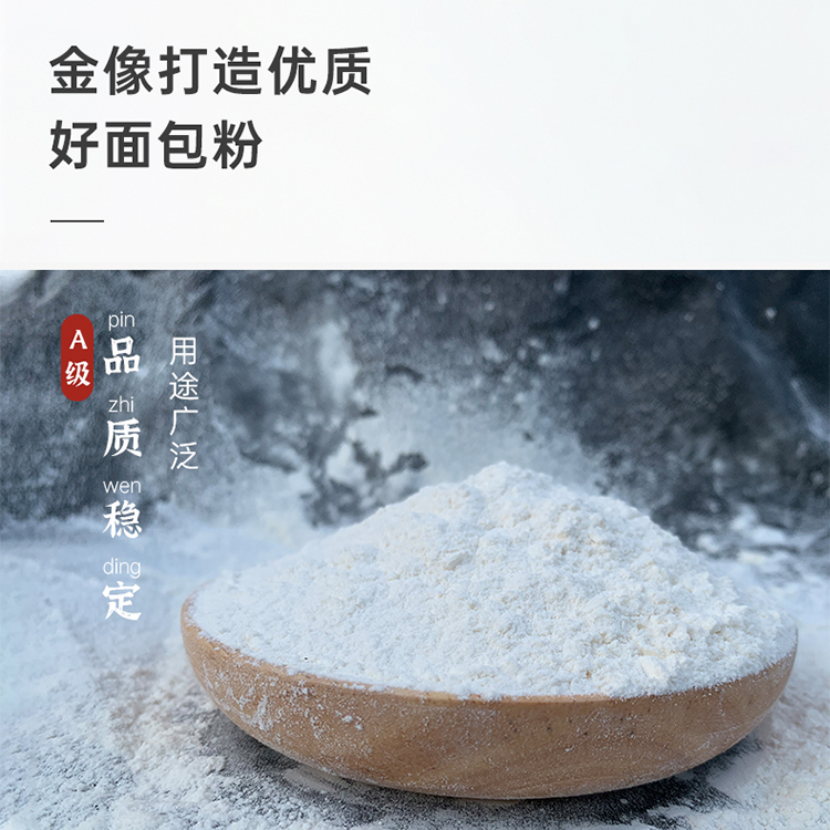 南顺金像A高筋粉面包粉烘焙专用高筋面粉吐司高粉金象小麦粉25kg-图1