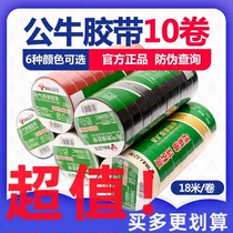 Bull Flame Retardant Wire Rubberized Fabric High Temperature Resistant Wear Electrician Rubberized Fabric High Stickiness PVC Waterproof Insulation Adhesive Tape