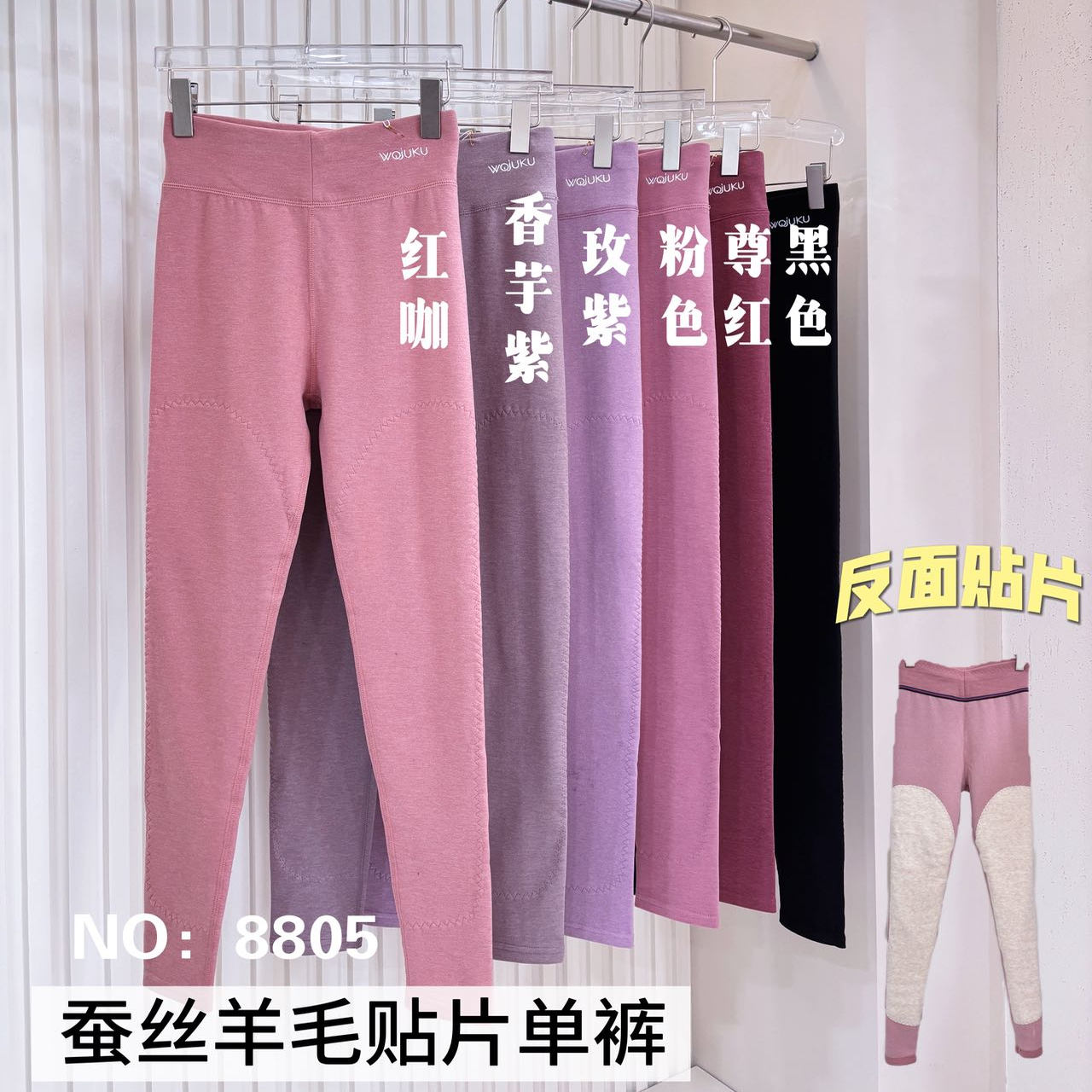 蜗居绵绵蜗居裤秋裤女加绒护膝护腰蚕丝羊绒裤保暖裤8881 - 图0