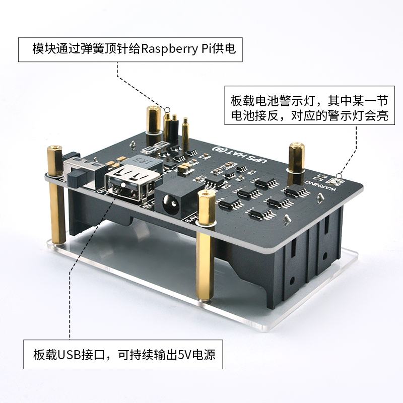 树莓派Raspberry pi 4B/3B+UPS不间断电源电池扩展板支持边充边放 - 图2