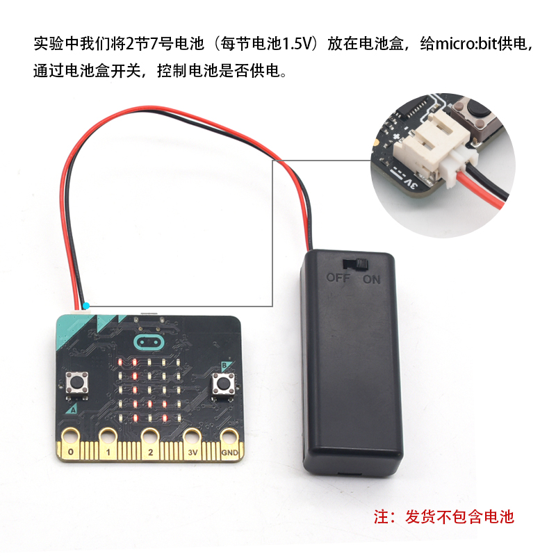 2AAA两节七号电池盒BBC microbit开关电池座3V（不带7号电池） - 图0