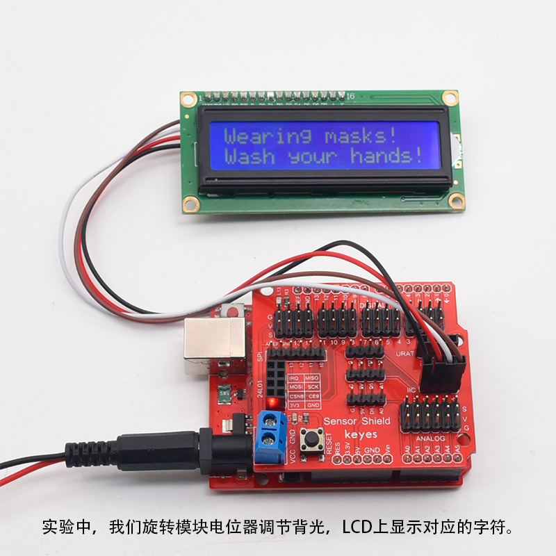 LCD1602转接板 含液晶显示屏 IIC/I2C/接口 送 函数库 转接模块