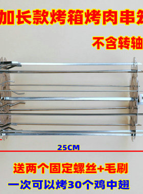 免邮长帝美的格兰仕通用不锈钢烤羊肉串笼电烤箱空气炸锅旋转烤笼