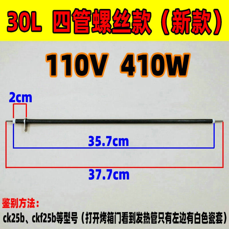 包邮长帝电烤箱原装30L32L发热管CKF-25B不锈钢加热管插片电热管,淘宝优惠券,粉丝福利购,淘宝优惠卷