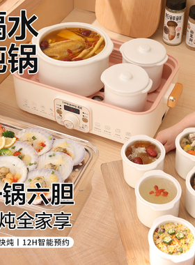 陶瓷隔水炖锅全自动宝宝辅食锅
