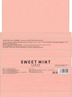 饱和低嘟嘟唇唇线笔裸色系持久新手哑光自然木杆sweetmint