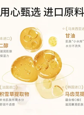 晚时光双补水爽肤水均衡抗精华原液韩伦早昼夜淡黄水美羽维稳水油