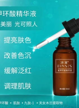 冰溪皮肤屏障修护水乳面霜精华面膜洁面修复敏感肌氨甲环酸湘雅