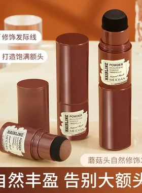 画眉发际线笔阴影粉眉粉修容笔自然阴影MEIDIAN
