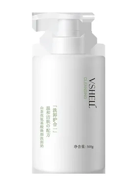 洁面乳清洁洗面奶保湿配方补水氨基酸山茶花氨基酸男女毛孔控油收
