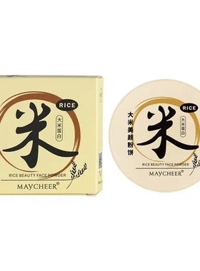 粉饼干湿两用大米自然防水防汗哑光不卡粉遮瑕修容美茜儿平价