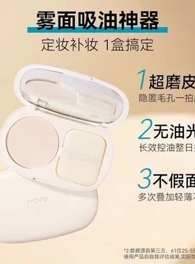 持久NOV透亮不脱妆粉饼干湿两用防水汗蜜粉饼定妆粉散粉定焦薄纱
