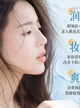 悦爽肤水补水舒缓滋润湿敷面部保湿喷雾水堂多肽巧洋甘菊护理控油