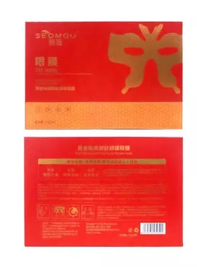 蝴蝶眼膜】眼膜贴专属小美补水淡化【贵妇细纹蜂窝黄金眼角纹紧致