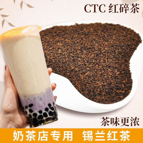 拾香锡兰红茶奶茶专用500g红茶柠檬茶专用进口斯里兰卡红碎茶粉 - 图0