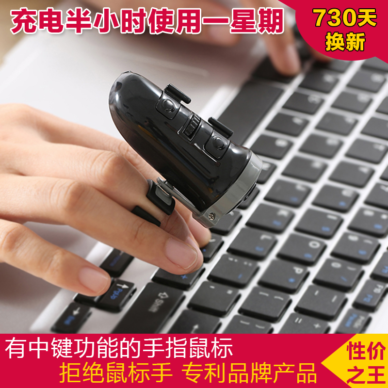 360度旋轉 新二代無線手指滑鼠藍芽光電迷你指環懶人辦公直立垂直