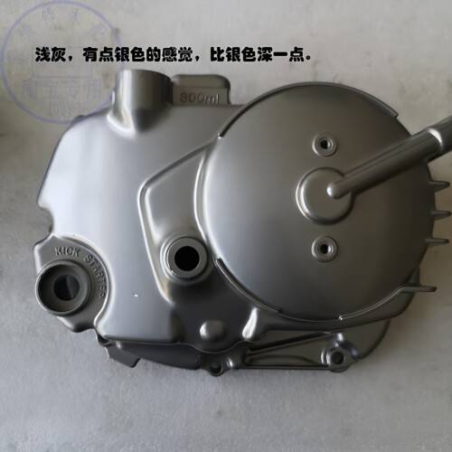 适用铃木赛驰QS110/AC离合器盖FD110发动机赛胜110-2右箱体铝大盖 - 图3