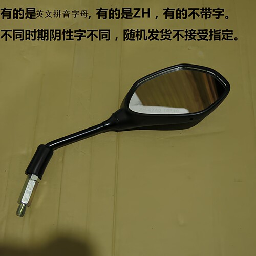 适用铃木乐至UR110T后视镜小海豚QS110T-3反光镜丽至UZ110倒车镜 - 图1