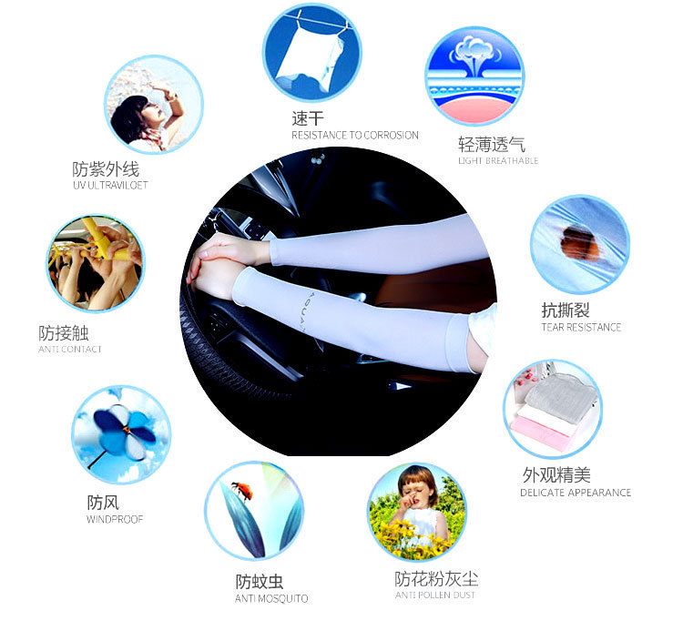 【超划算】夏季防晒冰丝袖套手袖护臂
