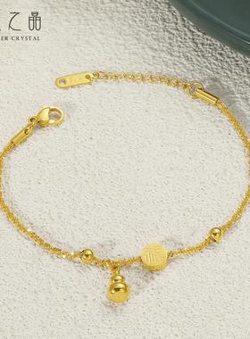 仲夏之晶钛钢福字葫芦手链女款