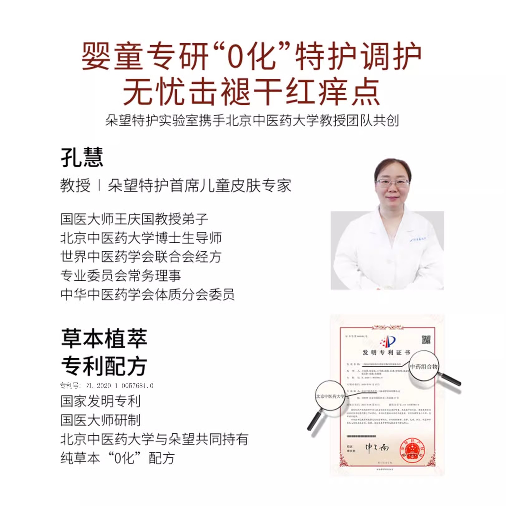无激素朵望肃敏特护膏口水疹舒缓湿痒红热婴宝婴儿下巴宝宝专用霜