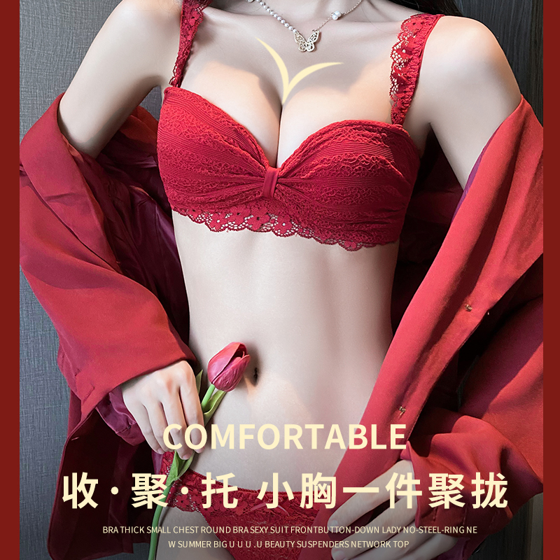 新品黛安芳文胸红色内衣裤结婚新娘本命年女小胸聚拢平胸专用乳胶