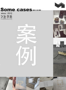 久处不厌丨原创定制 来图来样个性定制定做 运费等差价专拍