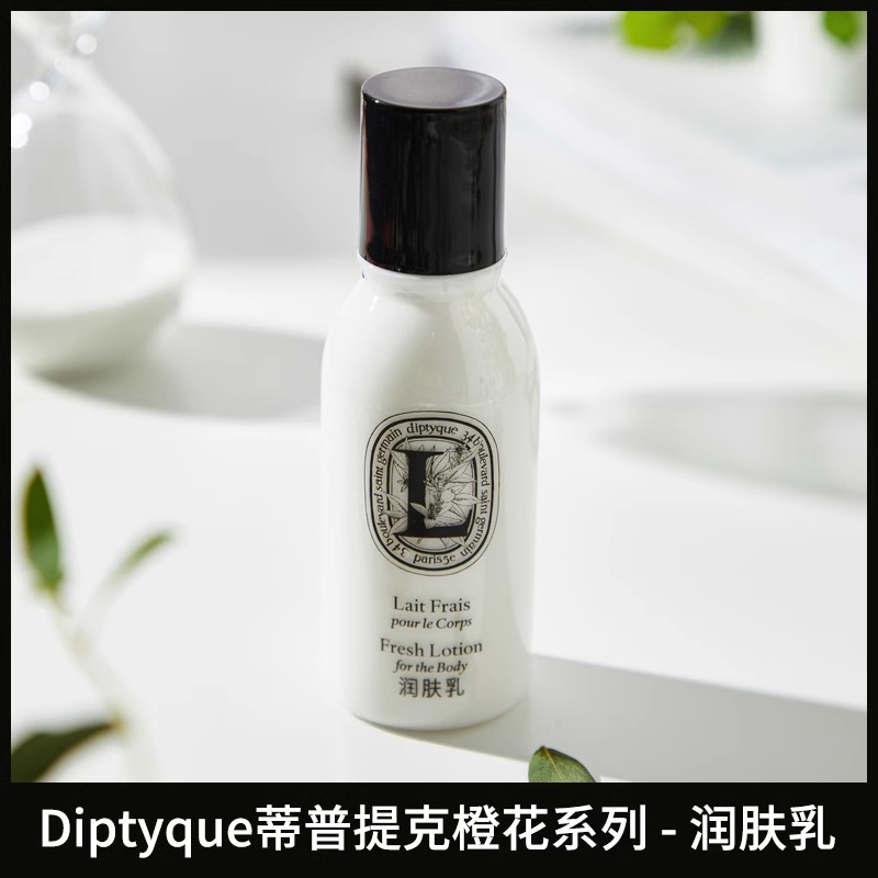 法国蒂普提克Diptyque洗护旅行装沐浴露身体乳洗发水护发素50ml - 图1