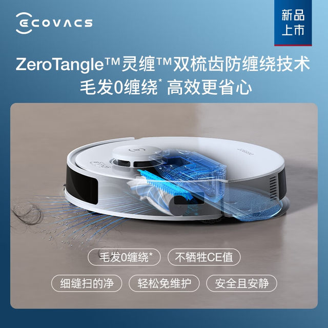 Ecovacs ລຸ້ນ N20 ຫຸ່ນຍົນກວາດລ້າງເຮືອທຸງລຸ້ນສູງ