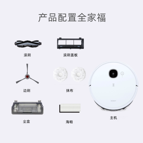 科沃斯扫地机N9+原装专用配件边刷海帕抹布尘盒水箱清洁液滚刷 - 图0