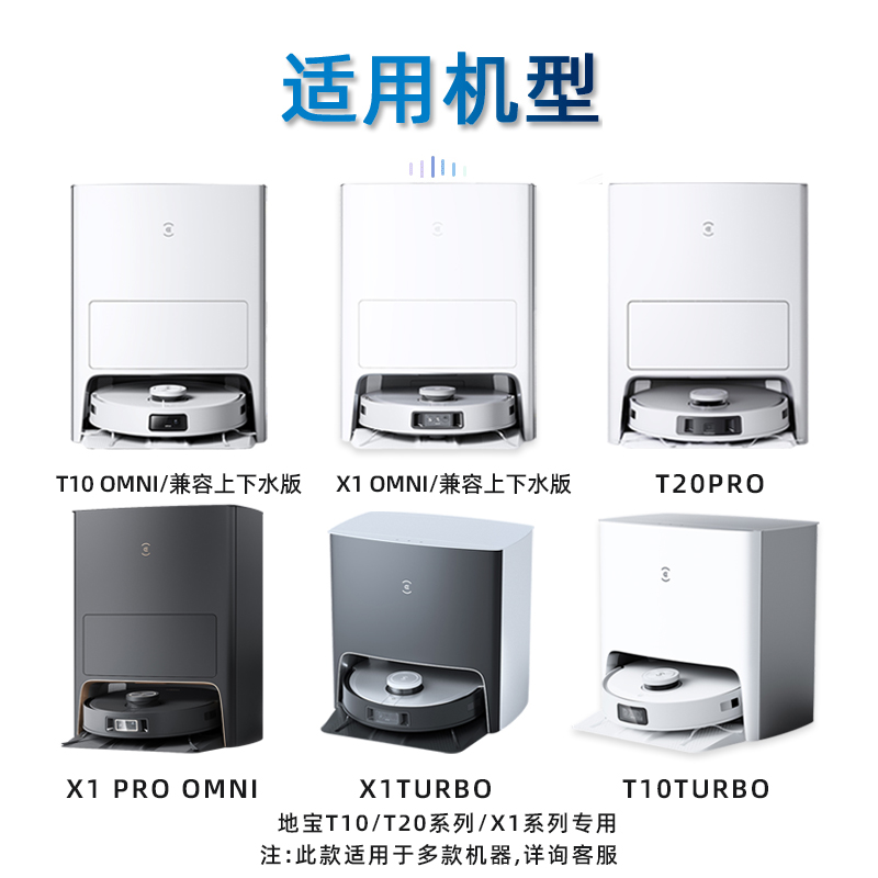 科沃斯配件X1/T10/T20pro/max系列专用原装可水洗拖布加厚抹布-图0