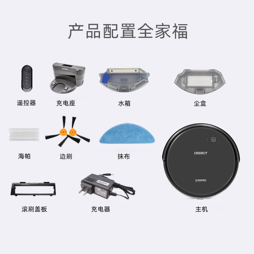 科沃斯扫地机器人DO33/DO36/DO37配件边刷抹布海帕适配器充电器座 - 图0