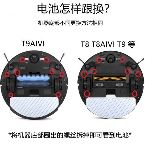 科沃斯扫地机器人X1/T5/T8/T9/T10/T20/DX96/93地宝配件原装电池 - 图2
