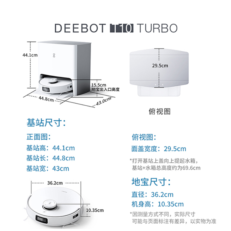 科沃斯T10TURBO扫地机器人智能家用全自动自清洁扫拖洗烘一体机 - 图2