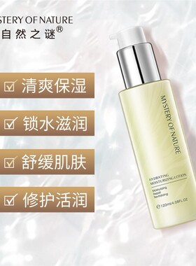 补水保湿滋润锁水保湿乳敏感肌肤