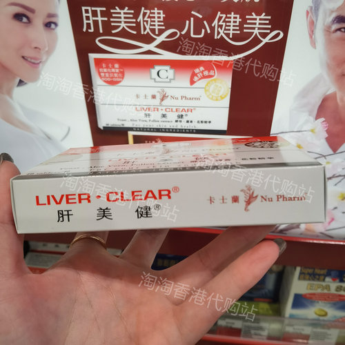 香港代购屈臣氏专柜瑞典NUPHARM卡士兰肝美健40粒装现货正品包邮 - 图1