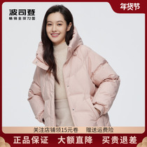 Podons Den Winter Down Clothing Womens 2023 New Fashion Commute Short casual Jane about 100 lap 20145202