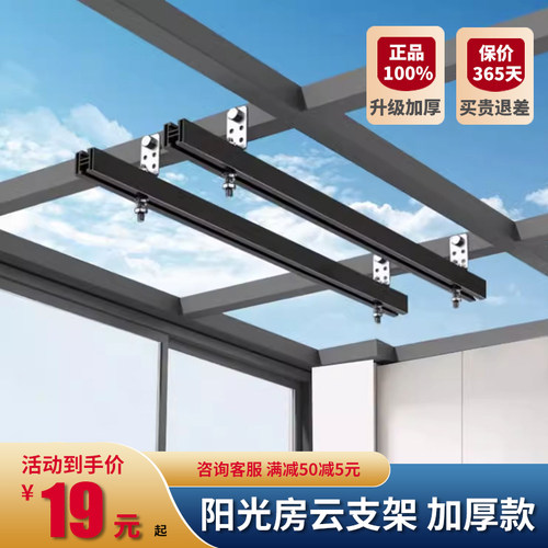 阳光房电动晾衣架云支架安装神器底座吊座玻璃房钢结构高级灰色 - 图0