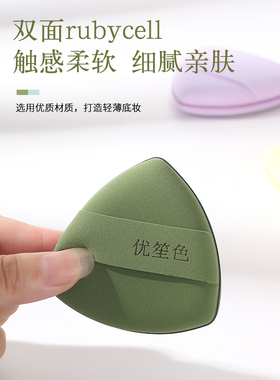 三角形化妆粉扑加大加厚底妆工具双面Rubycell材质