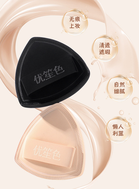 黑凤梨奶咖超软不吃粉化妆粉扑