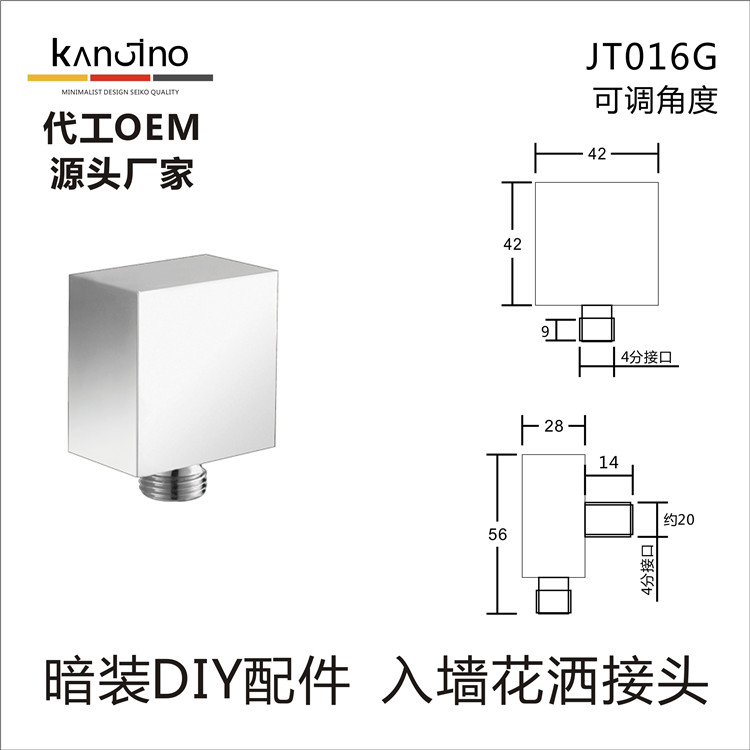 入墙式花洒接头暗装淋浴转接头配件嵌入式恒温花洒出水口淋浴接头