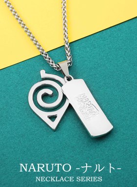 火影吊坠动漫周边鸣人项链晓组织宇智波鼬判忍者男女生日礼物